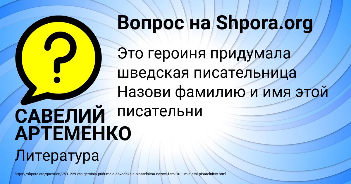 Картинка с текстом вопроса от пользователя САВЕЛИЙ АРТЕМЕНКО