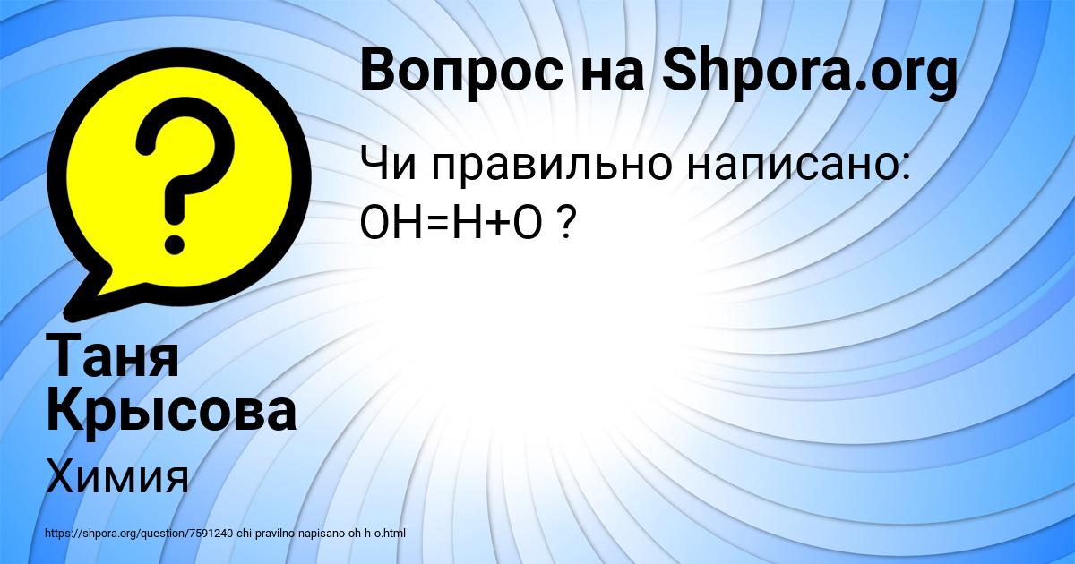 Картинка с текстом вопроса от пользователя Таня Крысова