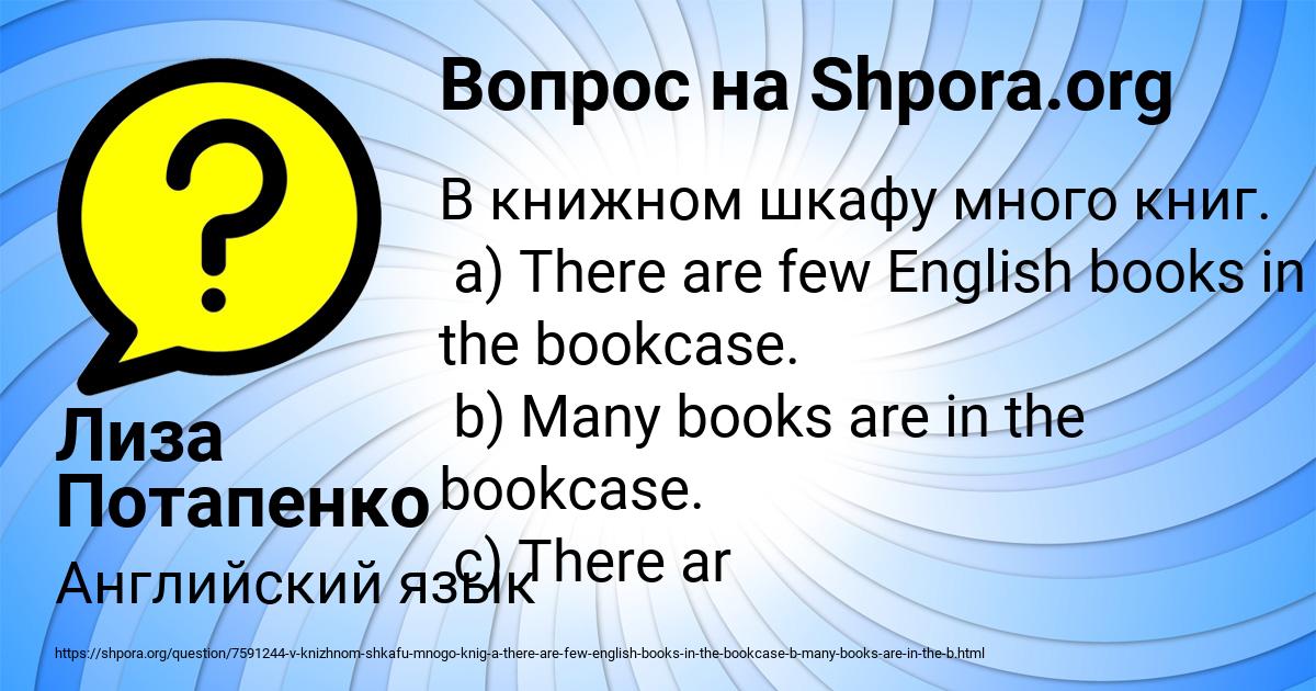 Картинка с текстом вопроса от пользователя Лиза Потапенко