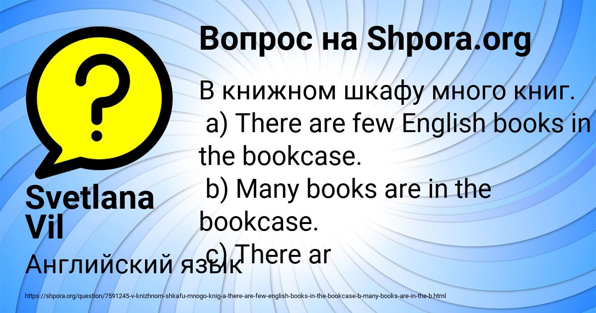 Картинка с текстом вопроса от пользователя Svetlana Vil