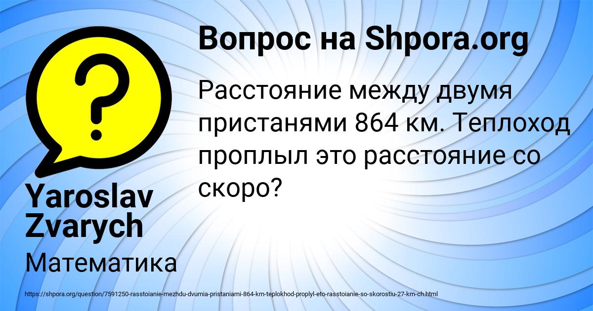 Картинка с текстом вопроса от пользователя Yaroslav Zvarych