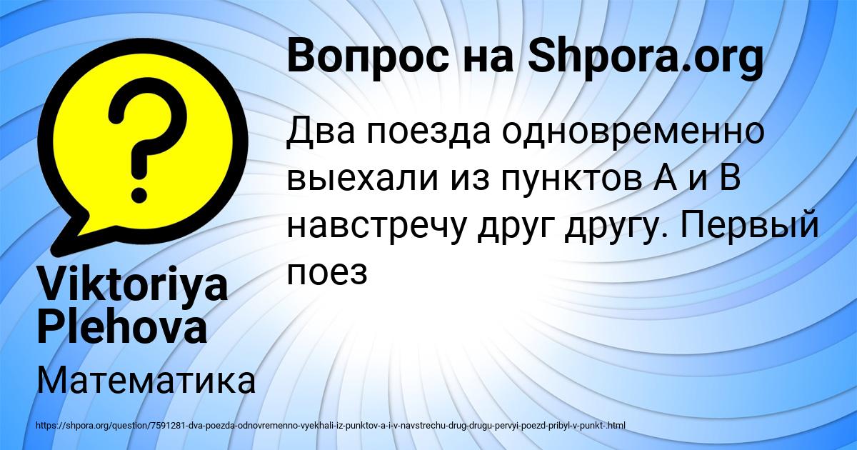 Картинка с текстом вопроса от пользователя Viktoriya Plehova