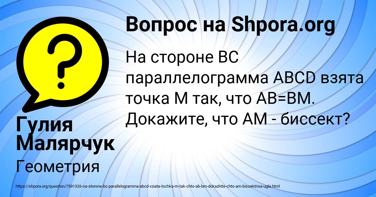 Картинка с текстом вопроса от пользователя Гулия Малярчук