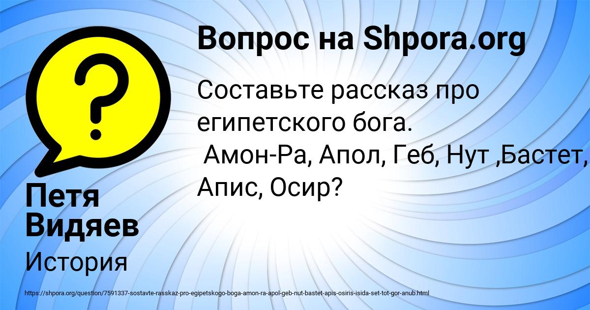 Картинка с текстом вопроса от пользователя Петя Видяев