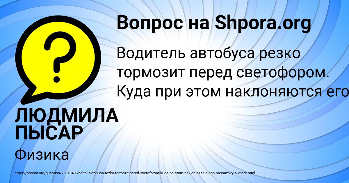 Картинка с текстом вопроса от пользователя ЛЮДМИЛА ПЫСАР