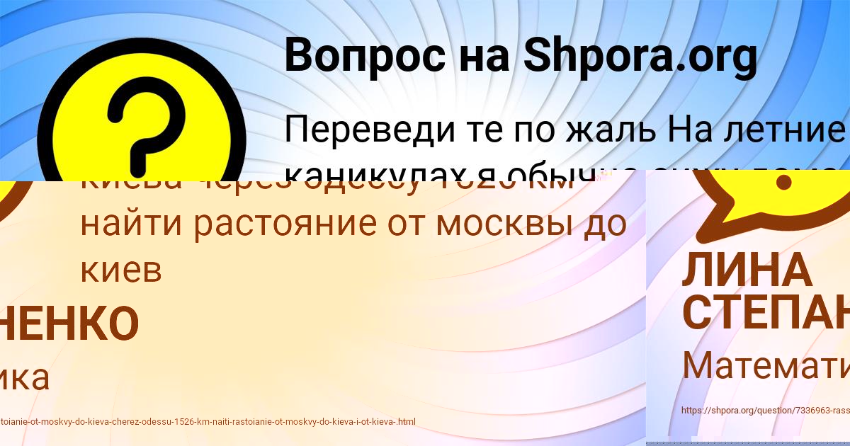 Картинка с текстом вопроса от пользователя Света Власенко