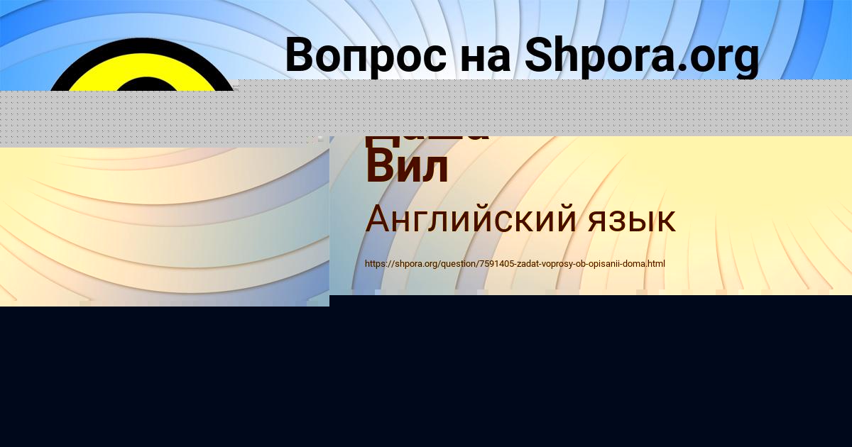 Картинка с текстом вопроса от пользователя Даша Вил