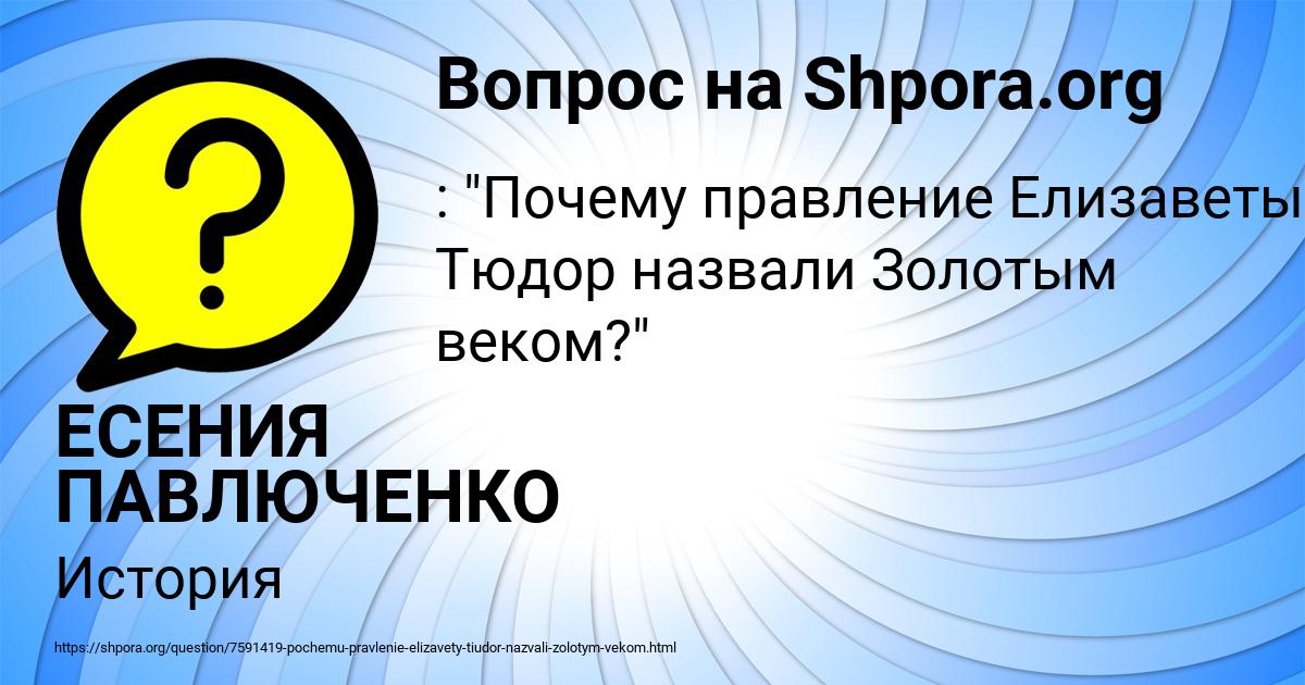 Картинка с текстом вопроса от пользователя ЕСЕНИЯ ПАВЛЮЧЕНКО