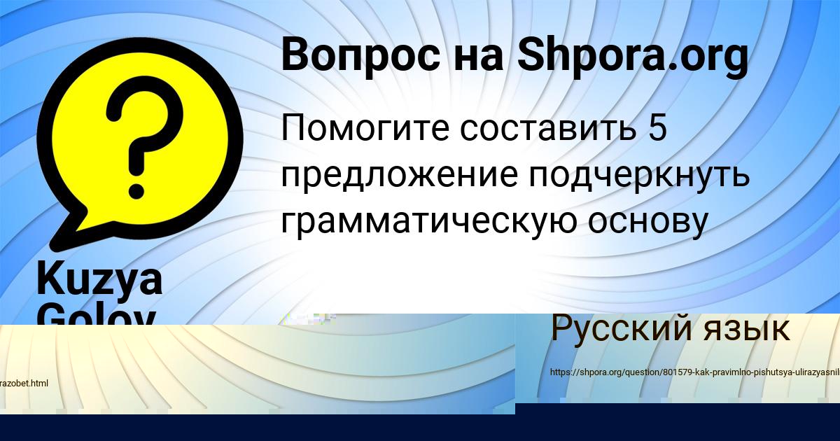 Картинка с текстом вопроса от пользователя Kuzya Golov