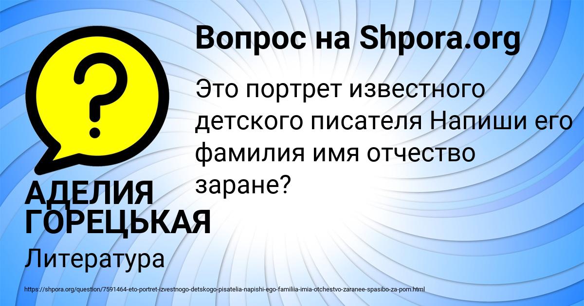 Картинка с текстом вопроса от пользователя АДЕЛИЯ ГОРЕЦЬКАЯ