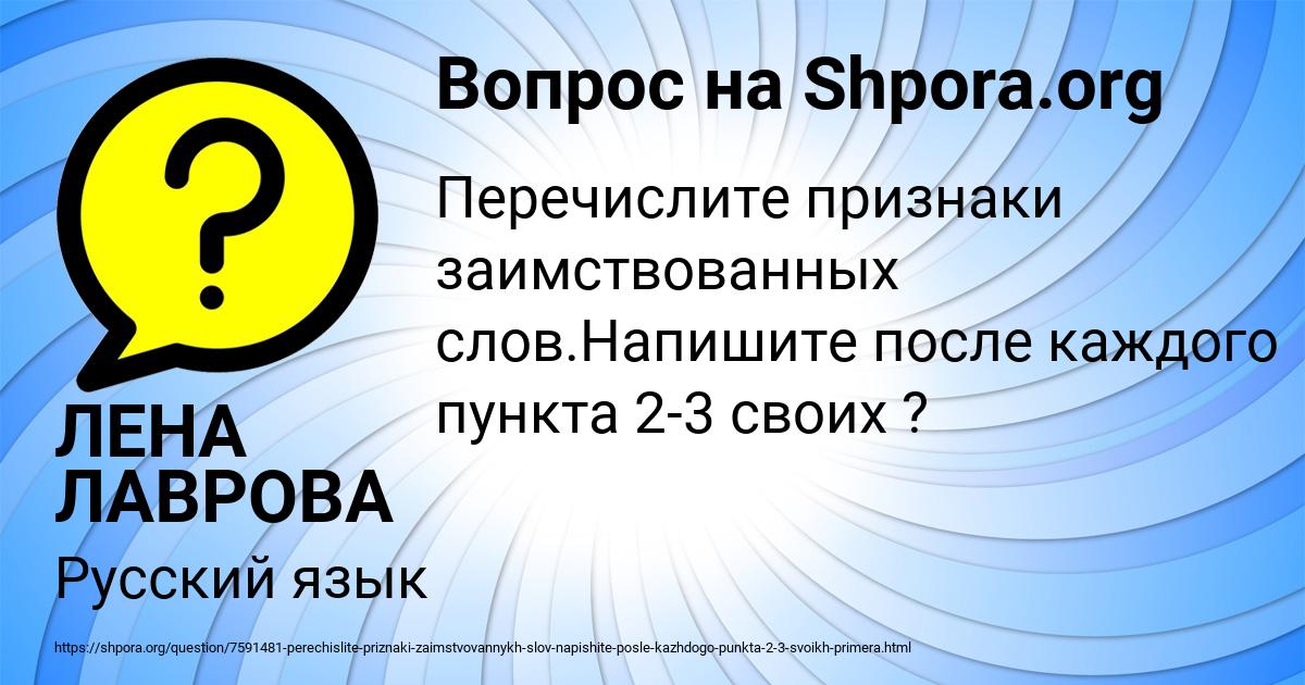 Картинка с текстом вопроса от пользователя ЛЕНА ЛАВРОВА