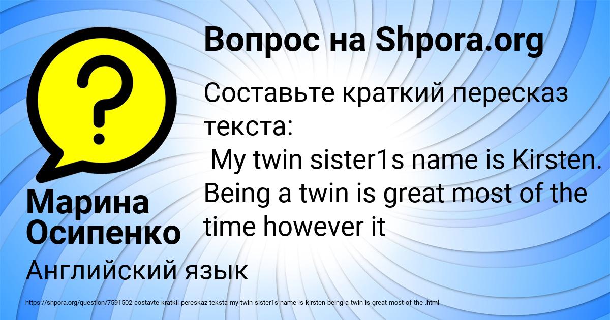 Картинка с текстом вопроса от пользователя Марина Осипенко
