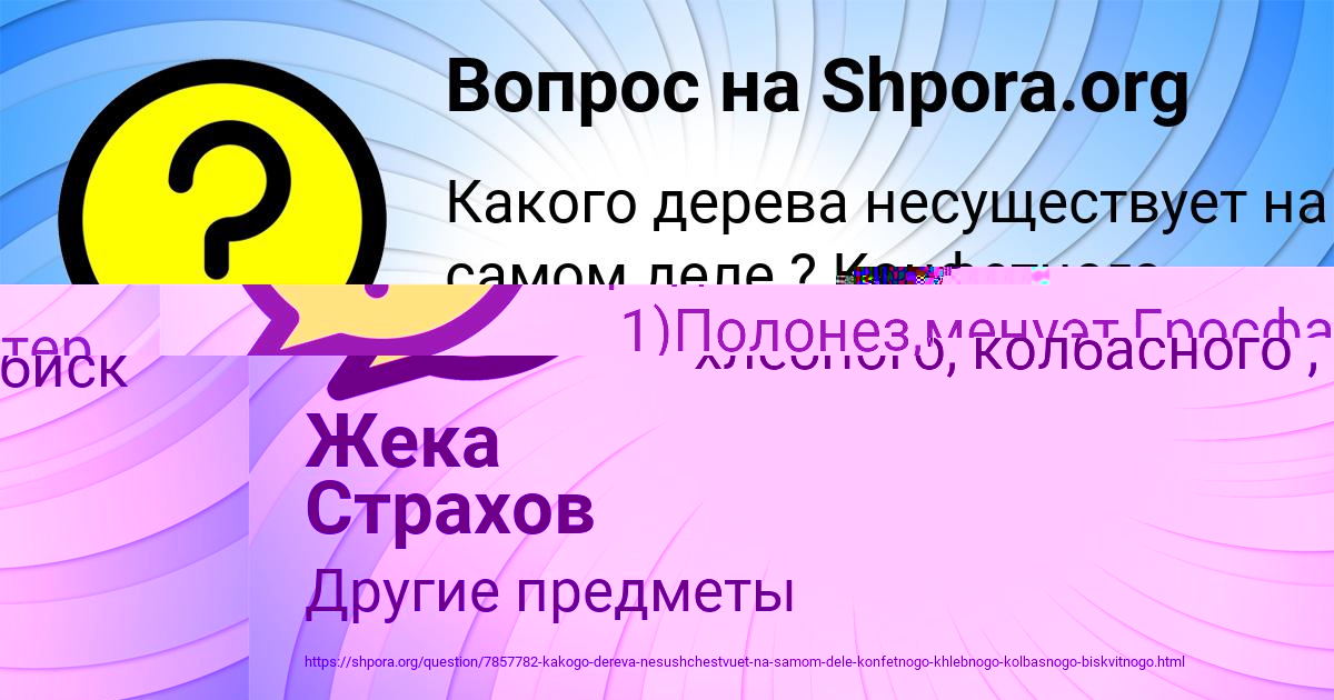 Картинка с текстом вопроса от пользователя ЕЛИЗАВЕТА ДЕНИСОВА