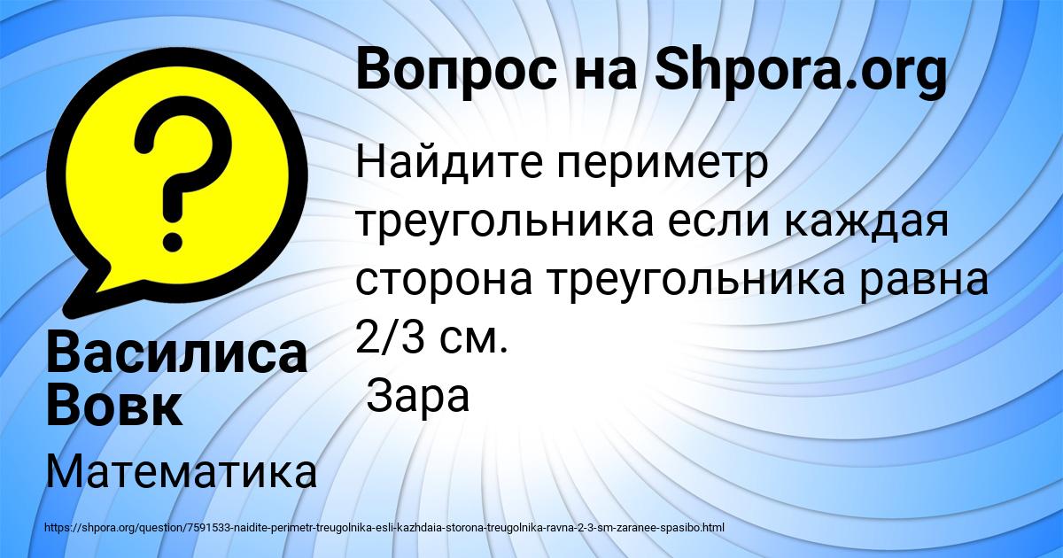 Картинка с текстом вопроса от пользователя Василиса Вовк