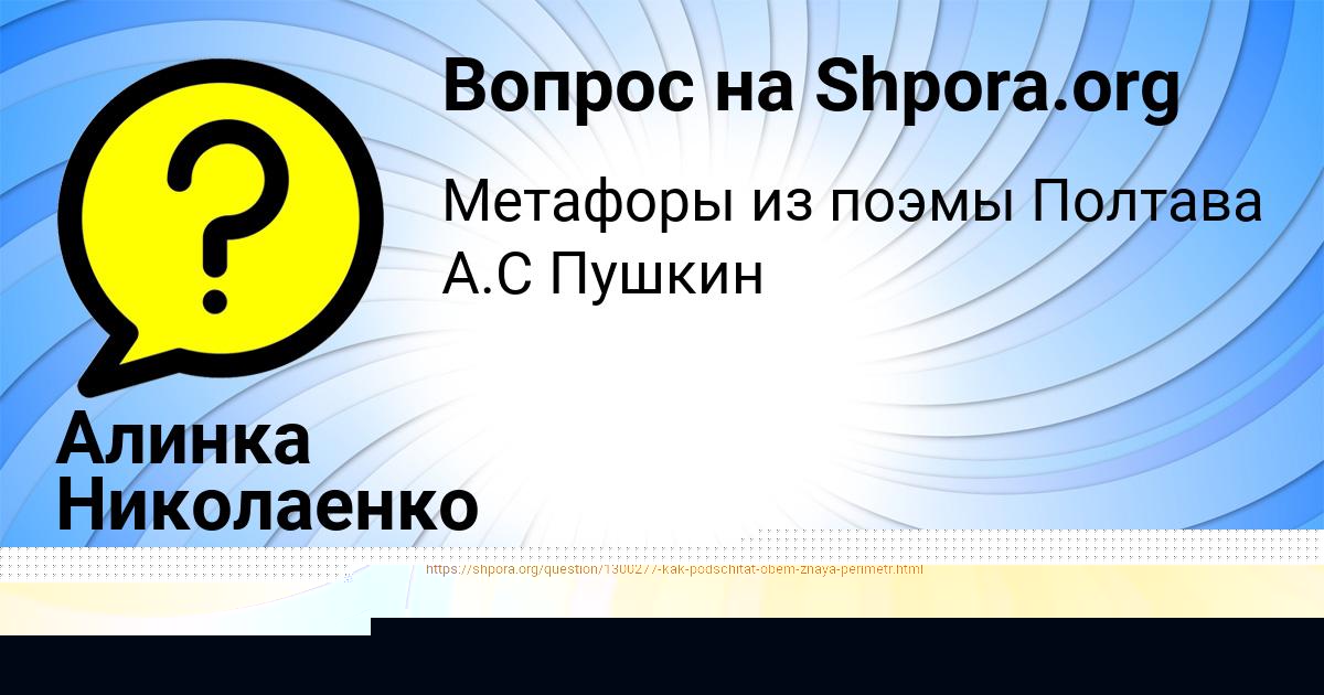 Картинка с текстом вопроса от пользователя Алинка Николаенко