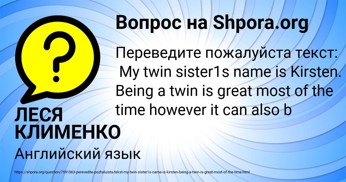 Картинка с текстом вопроса от пользователя ЛЕСЯ КЛИМЕНКО