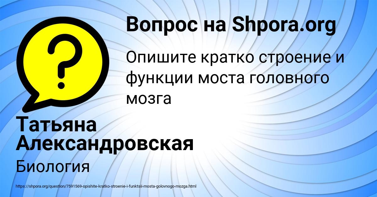 Картинка с текстом вопроса от пользователя Татьяна Александровская