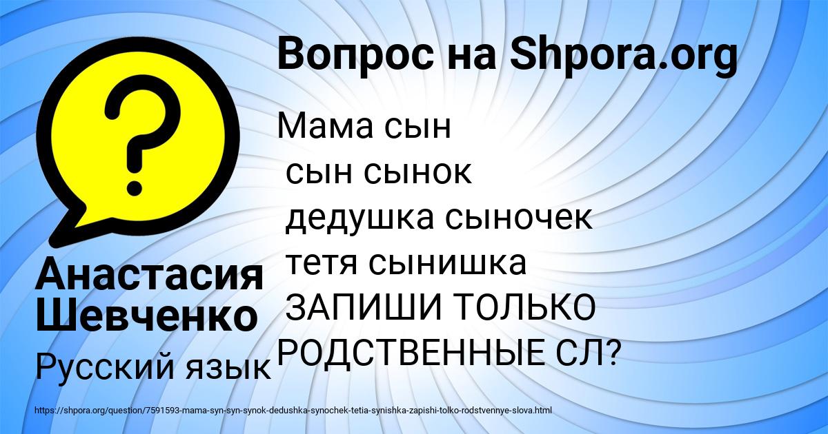 Картинка с текстом вопроса от пользователя Анастасия Шевченко