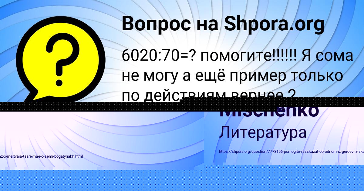 Картинка с текстом вопроса от пользователя СВЕТЛАНА ВОЛОЩУК