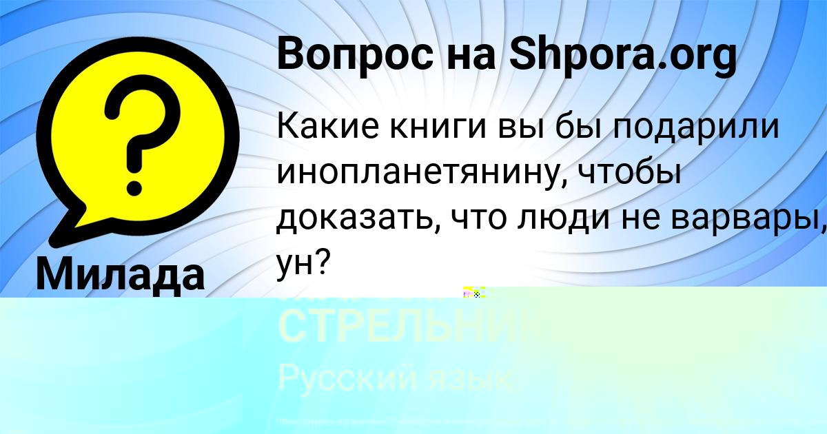 Картинка с текстом вопроса от пользователя Милада Шевчук