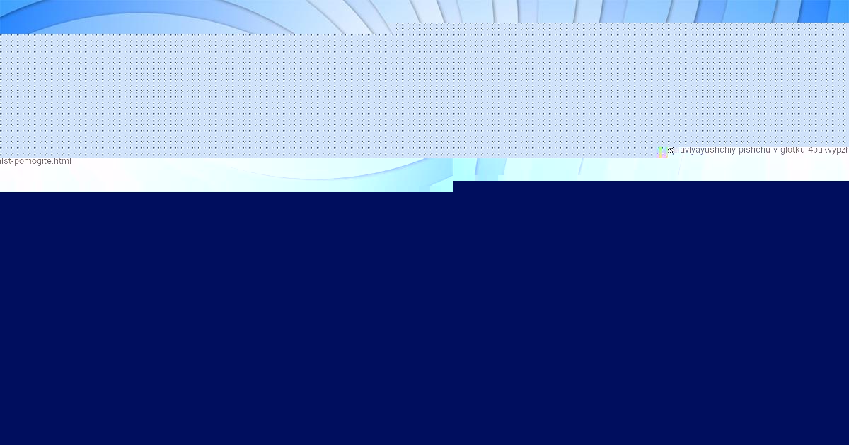 Картинка с текстом вопроса от пользователя МАРГАРИТА МИХАЙЛОВА