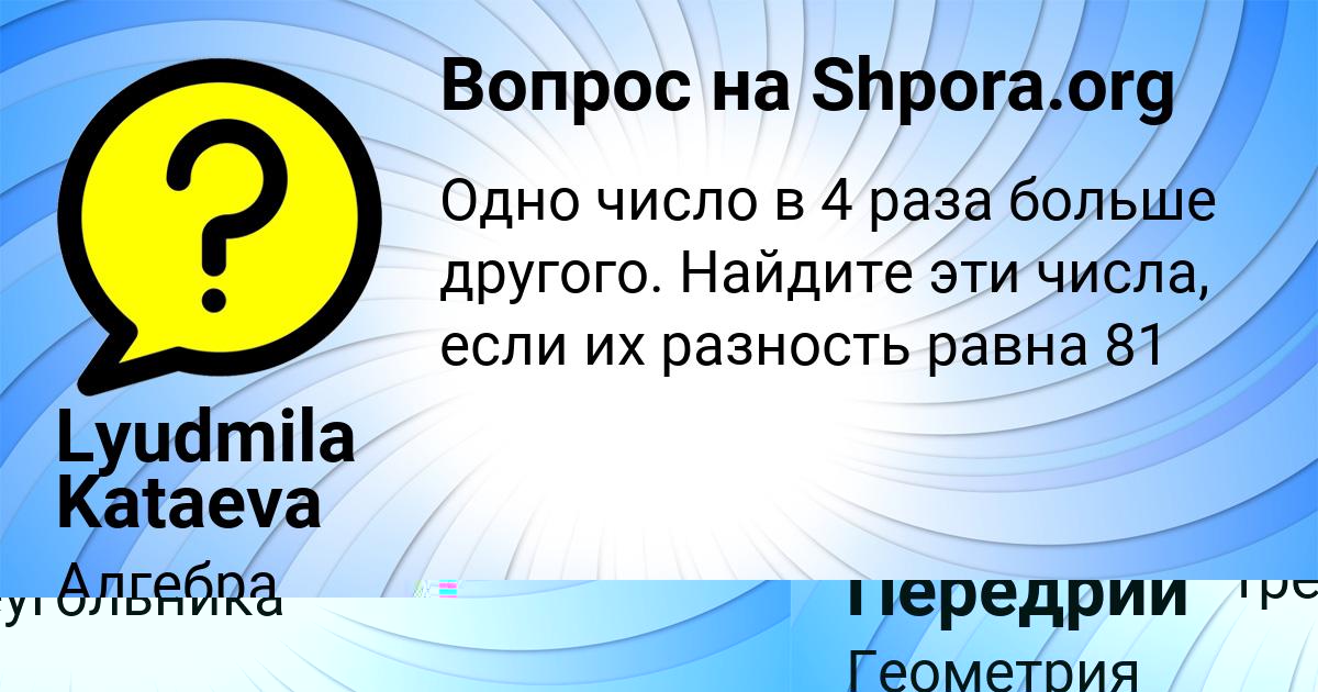 Картинка с текстом вопроса от пользователя Lyudmila Kataeva