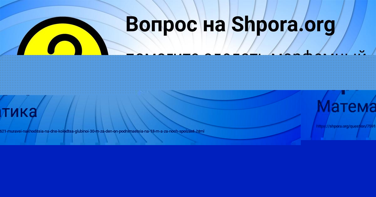 Картинка с текстом вопроса от пользователя Светлана Таранова