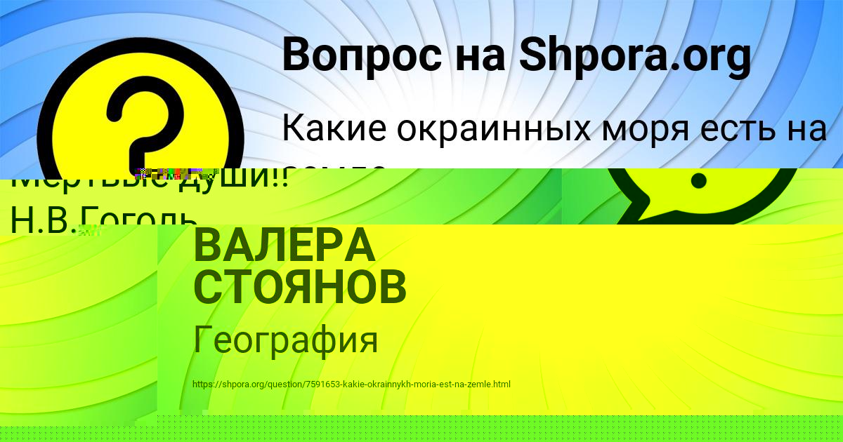 Картинка с текстом вопроса от пользователя ВАЛЕРА СТОЯНОВ