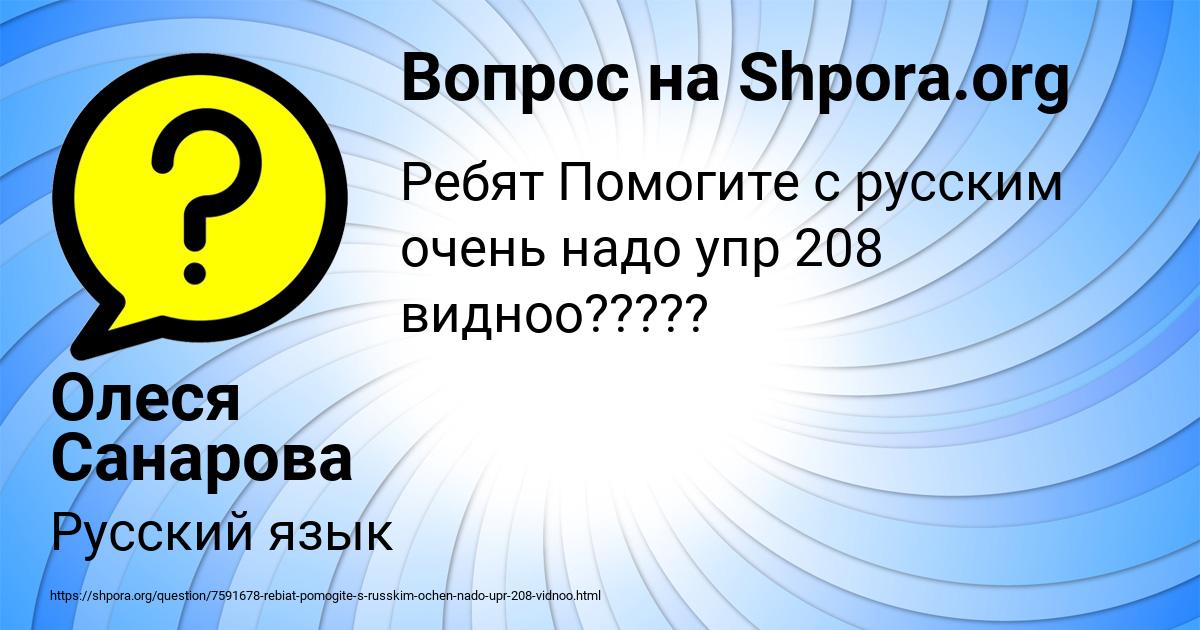 Картинка с текстом вопроса от пользователя Олеся Санарова