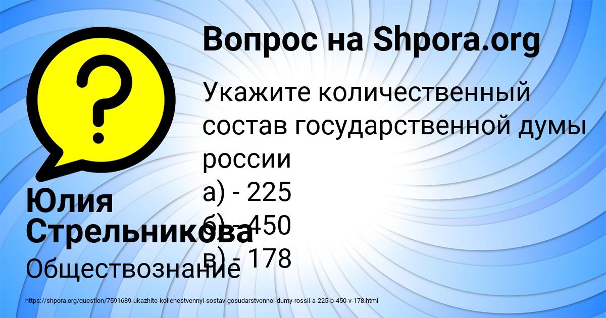 Картинка с текстом вопроса от пользователя Юлия Стрельникова