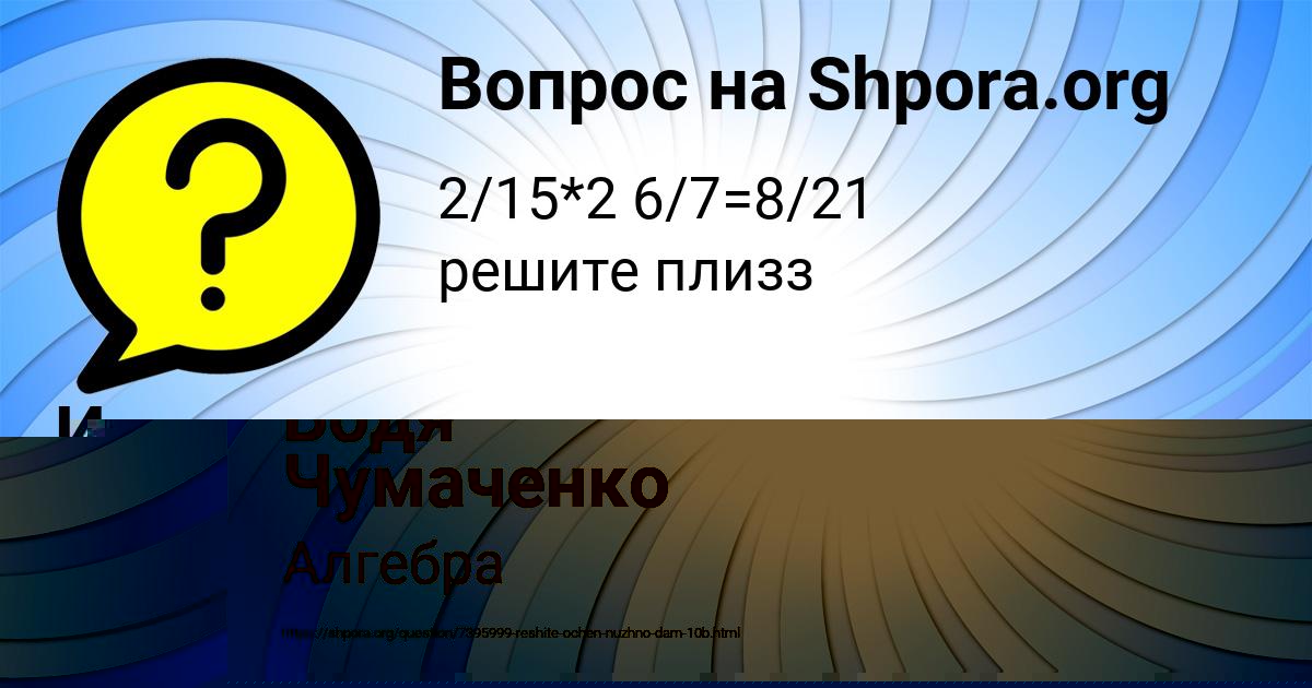Картинка с текстом вопроса от пользователя Ира Рыбак