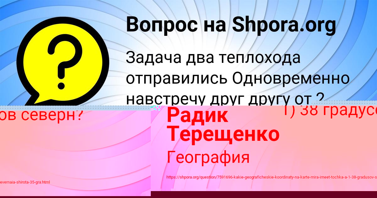 Картинка с текстом вопроса от пользователя Радик Терещенко