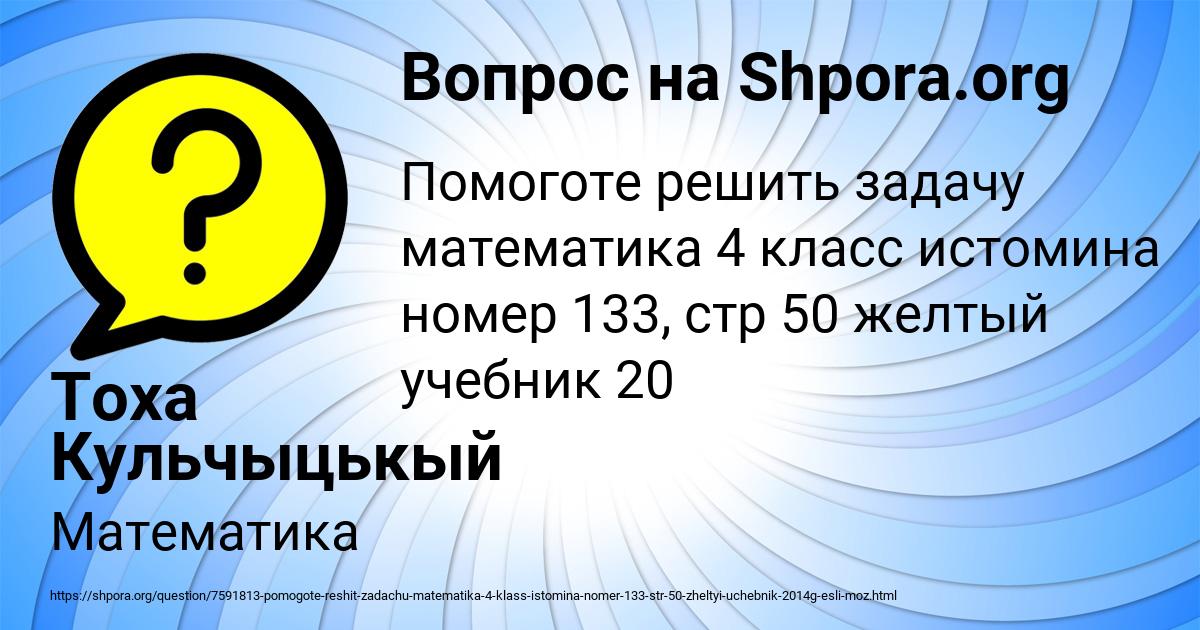 Картинка с текстом вопроса от пользователя Тоха Кульчыцькый