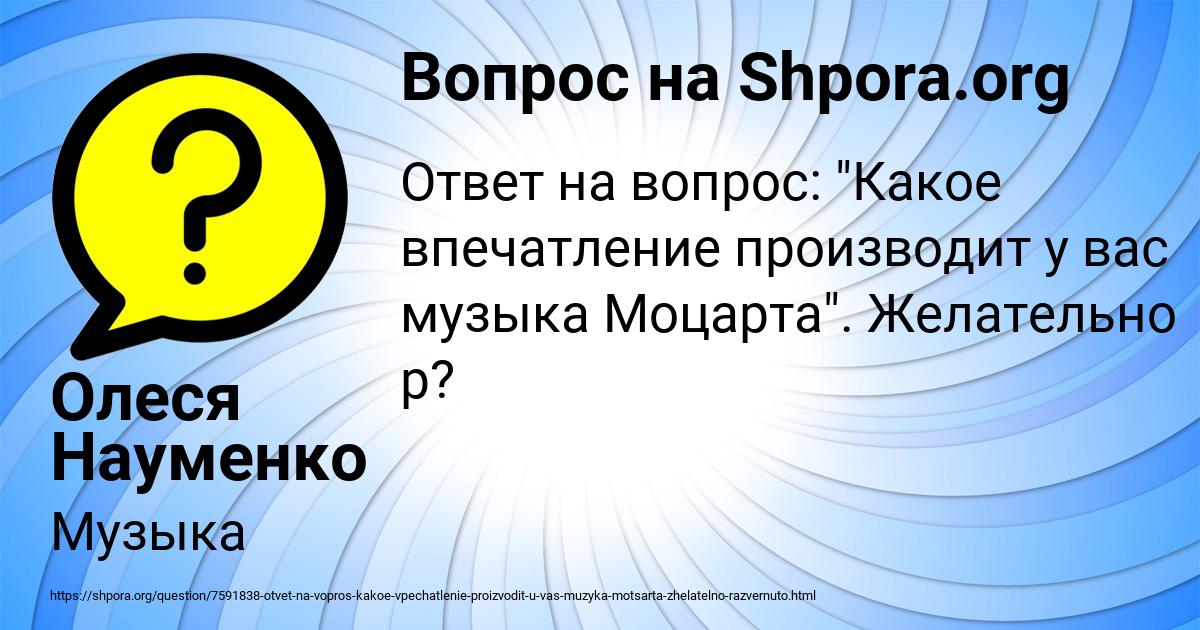 Картинка с текстом вопроса от пользователя Олеся Науменко