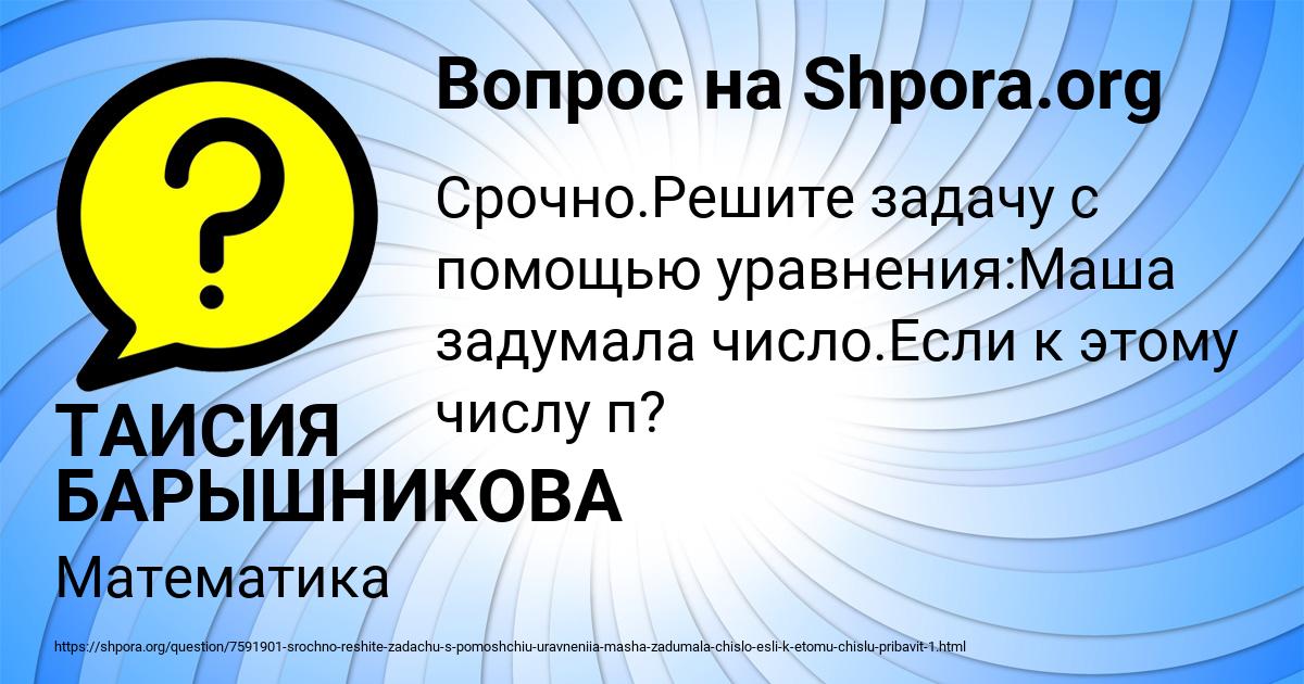 Картинка с текстом вопроса от пользователя ТАИСИЯ БАРЫШНИКОВА