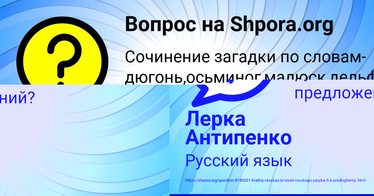 Картинка с текстом вопроса от пользователя Джана Гухман