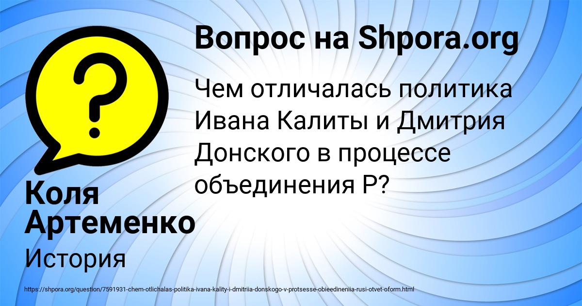 Картинка с текстом вопроса от пользователя Коля Артеменко