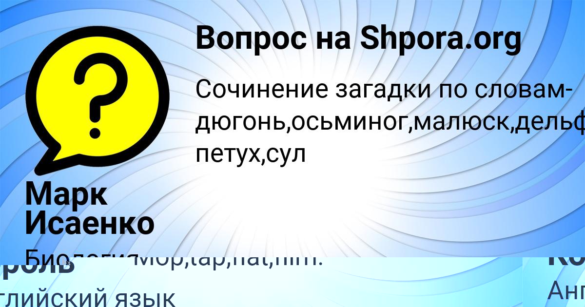Картинка с текстом вопроса от пользователя Марк Исаенко