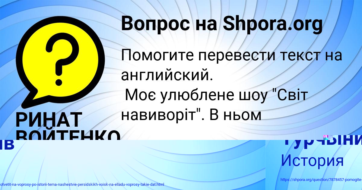 Картинка с текстом вопроса от пользователя Elena Leonova