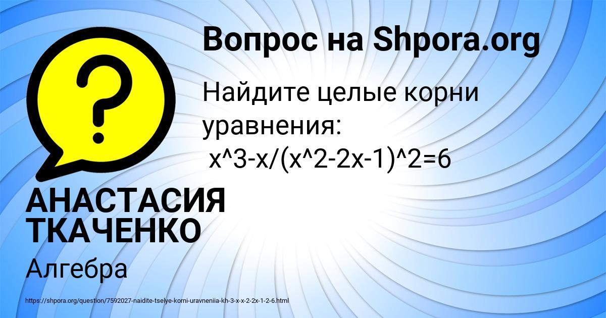 Картинка с текстом вопроса от пользователя АНАСТАСИЯ ТКАЧЕНКО