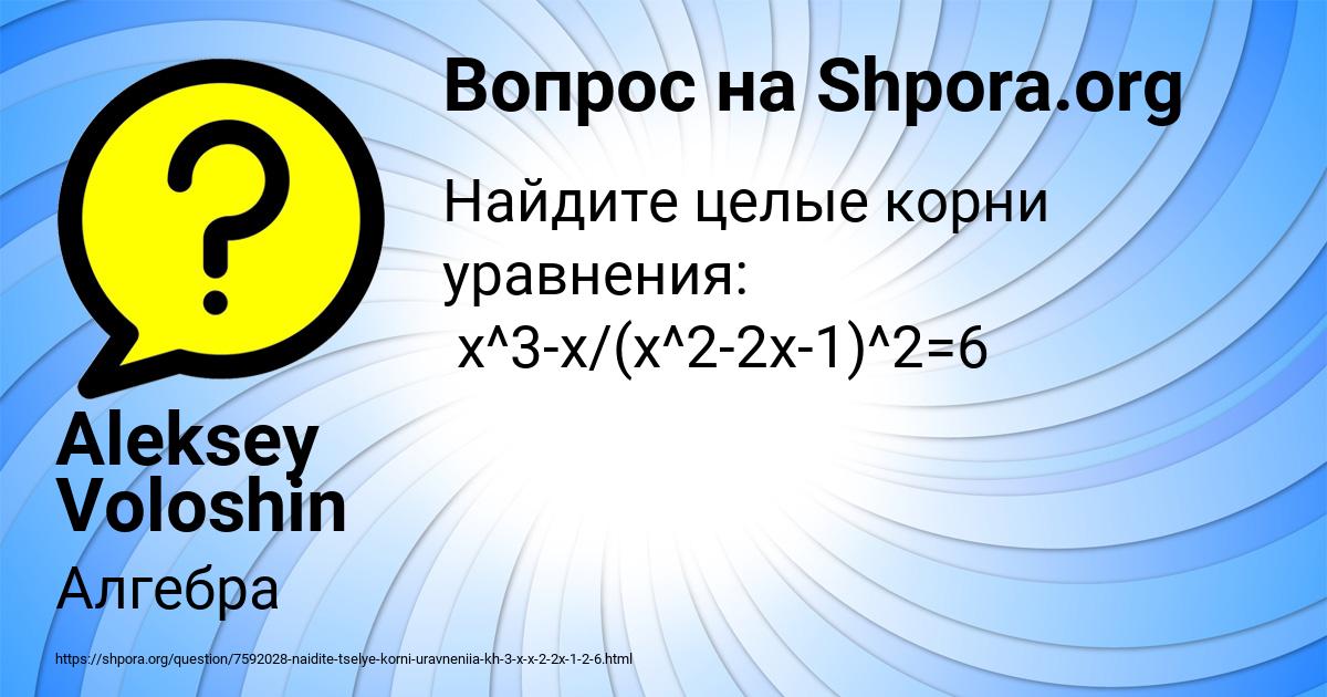 Картинка с текстом вопроса от пользователя Aleksey Voloshin