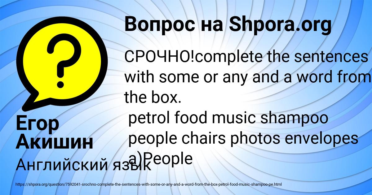 Картинка с текстом вопроса от пользователя Егор Акишин