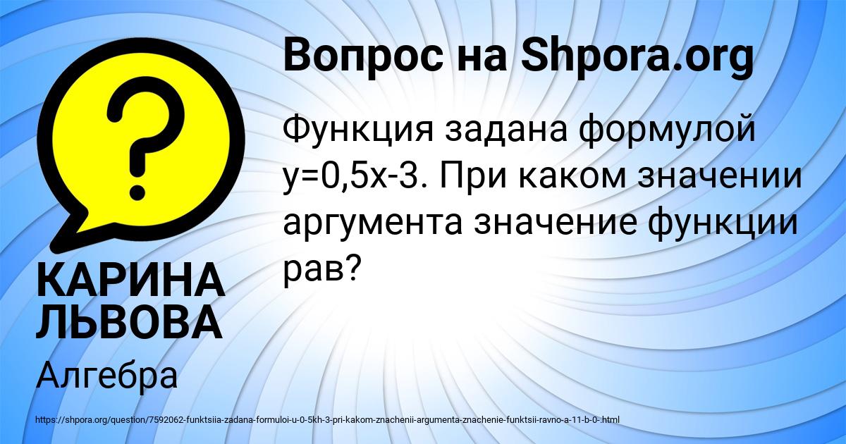 Картинка с текстом вопроса от пользователя КАРИНА ЛЬВОВА