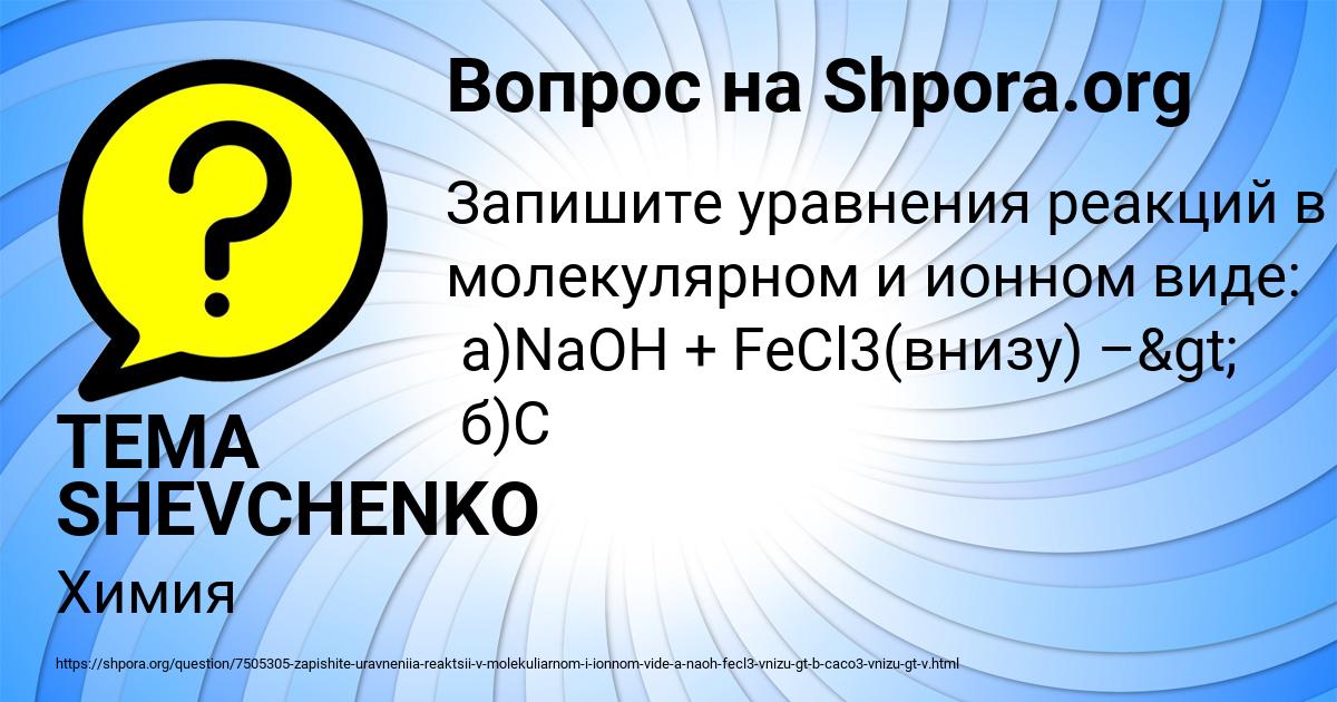 Картинка с текстом вопроса от пользователя Света Сомчук