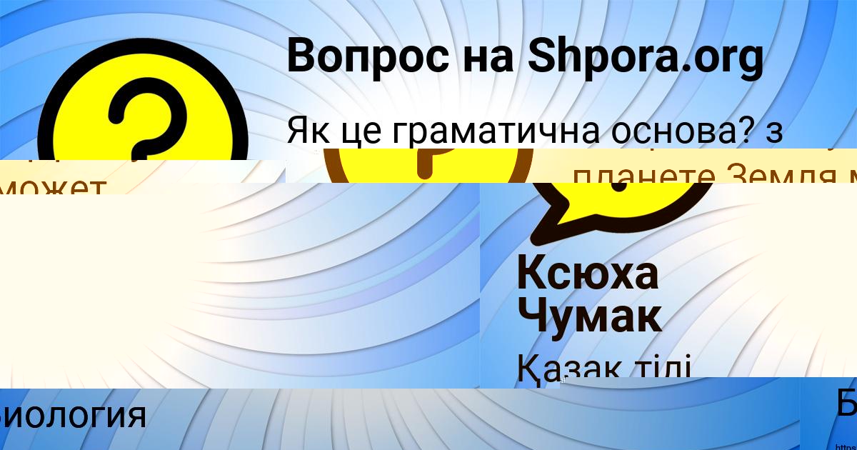 Картинка с текстом вопроса от пользователя Sofiya Zaec