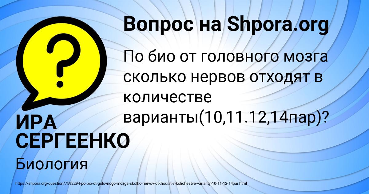 Картинка с текстом вопроса от пользователя ИРА СЕРГЕЕНКО