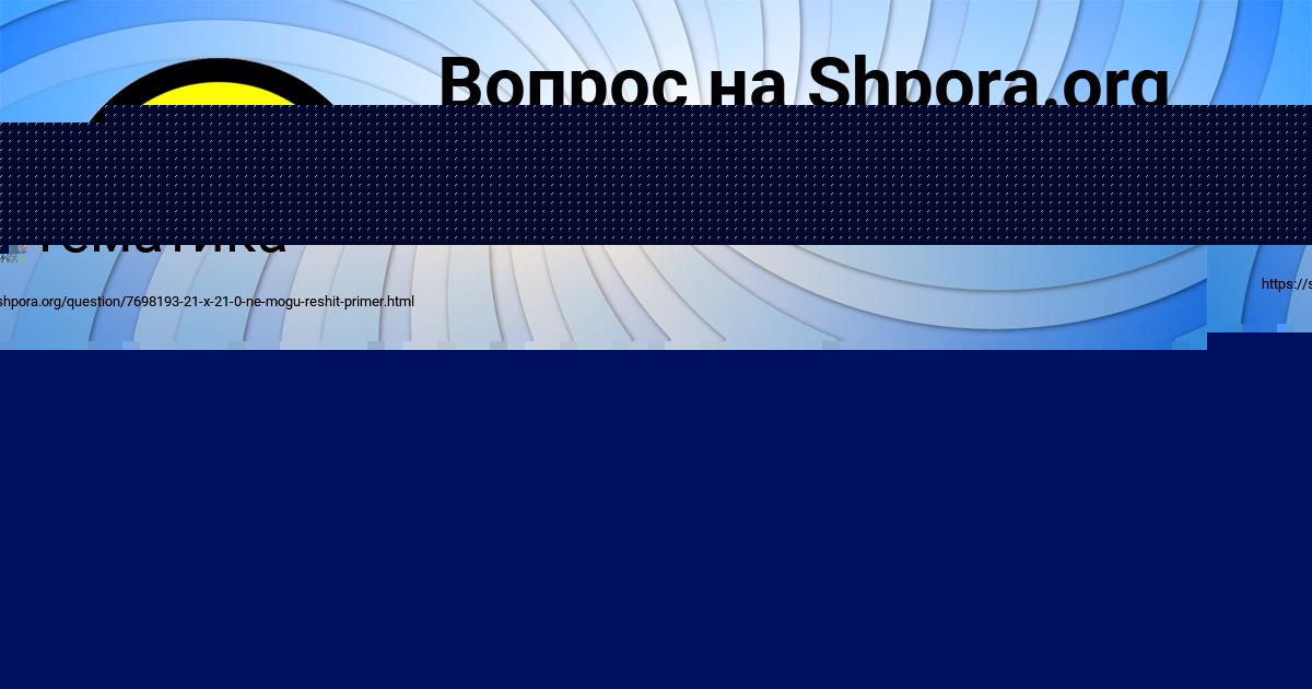 Картинка с текстом вопроса от пользователя Николай Заболотный