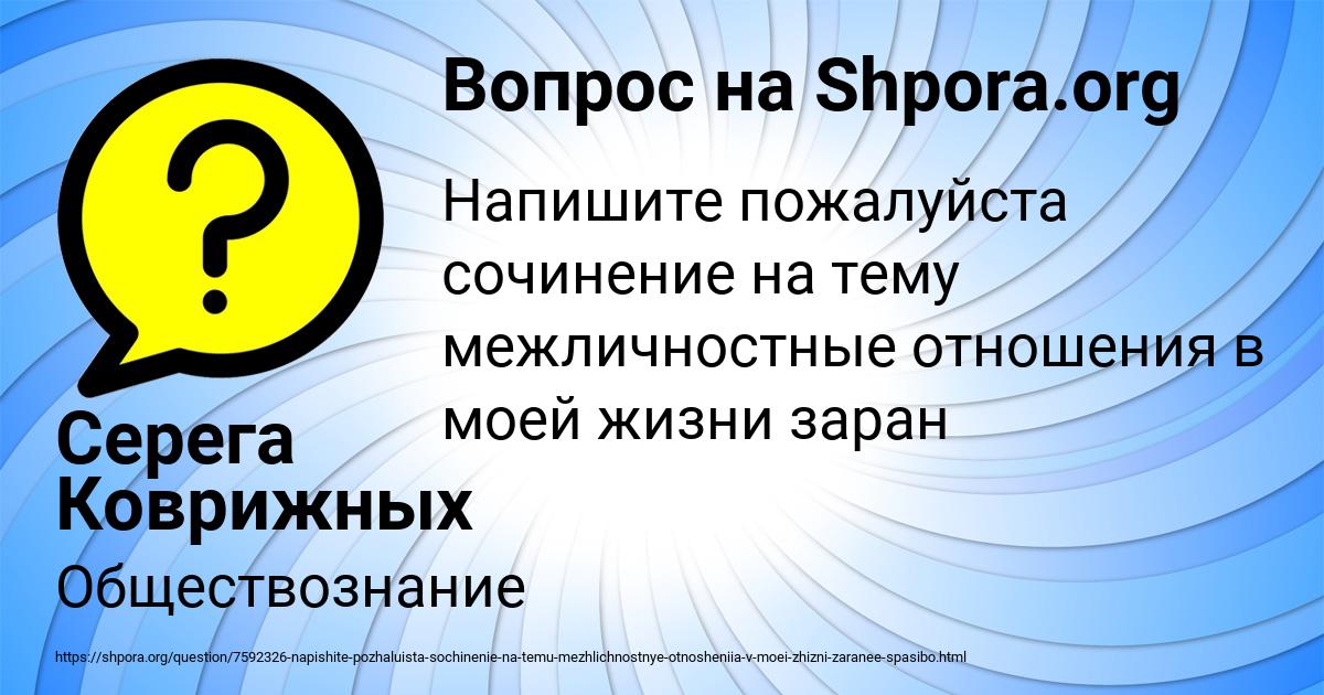Картинка с текстом вопроса от пользователя Серега Коврижных