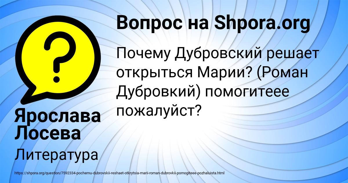 Картинка с текстом вопроса от пользователя Ярослава Лосева