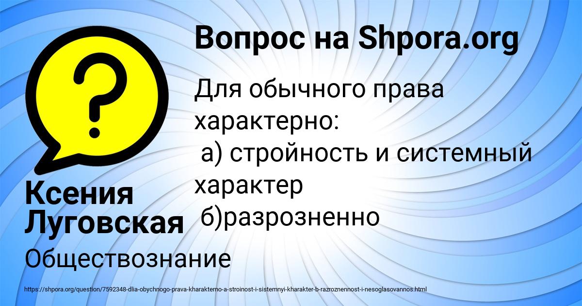Картинка с текстом вопроса от пользователя Ксения Луговская